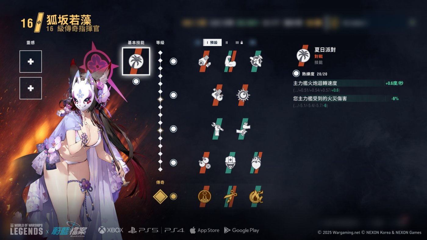 ZH-TW_Wakamo_Screenshot_j18490_7.5_PR_Media_1920x1080_WoWSL.jpg.4c5fd5fdad85c089213cbede60b7d1b8