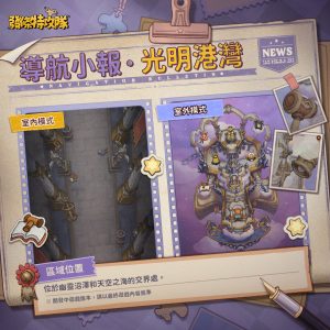 光明港灣