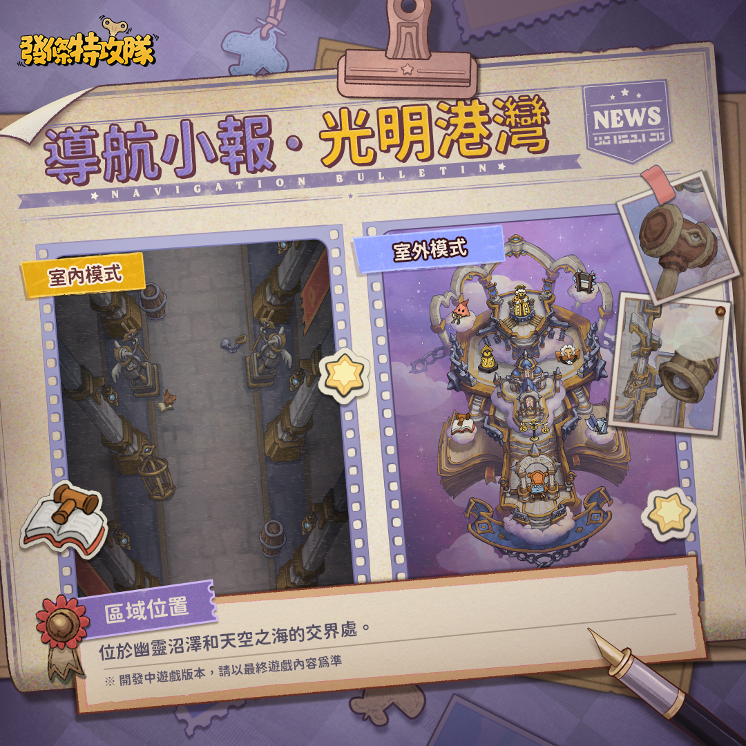光明港灣