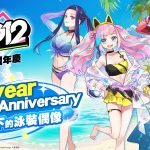 圖1.-《TP12》迎接上市一周年宣布進軍港澳
