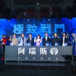 圖說：《阿瑞斯：命運的選擇者》記者會啟動儀式。