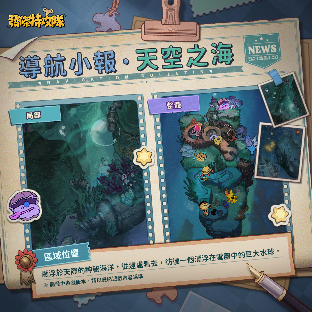天空之海