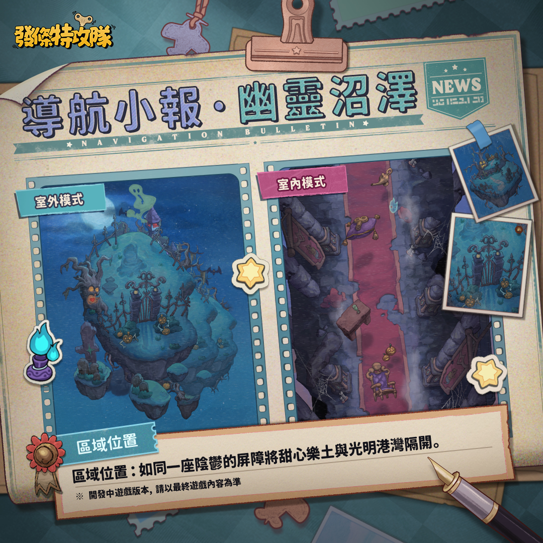幽靈沼澤