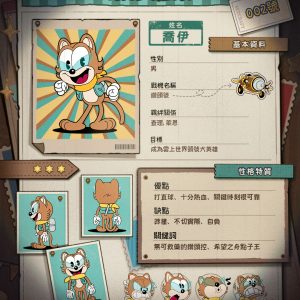 飛行員檔案002