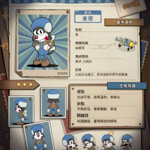 飛行員檔案004