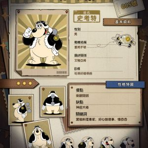 飛行員檔案005
