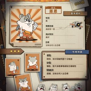 飛行員檔案006