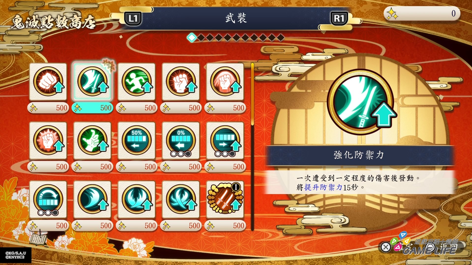 鬼滅之刃 火之神血風譚2_20250804173018.mp4_snapshot_07.59.275