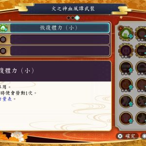 鬼滅之刃 火之神血風譚2_20250804173018.mp4_snapshot_11.46.292