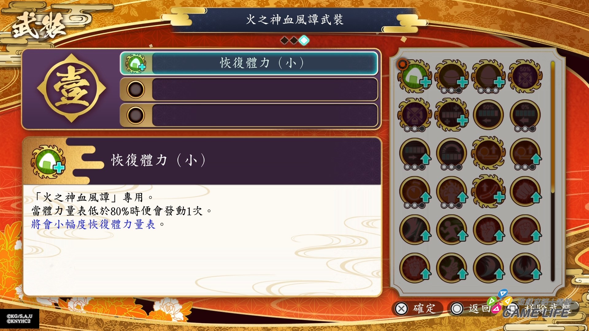 鬼滅之刃 火之神血風譚2_20250804173018.mp4_snapshot_11.46.292
