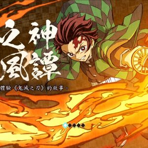 鬼滅之刃 火之神血風譚2_20250804174005.mp4_snapshot_05.05.530