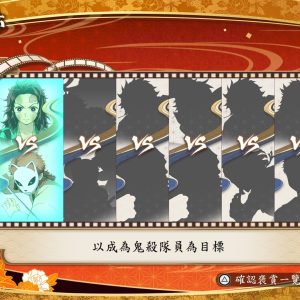 鬼滅之刃 火之神血風譚2_20250804174005.mp4_snapshot_05.20.390