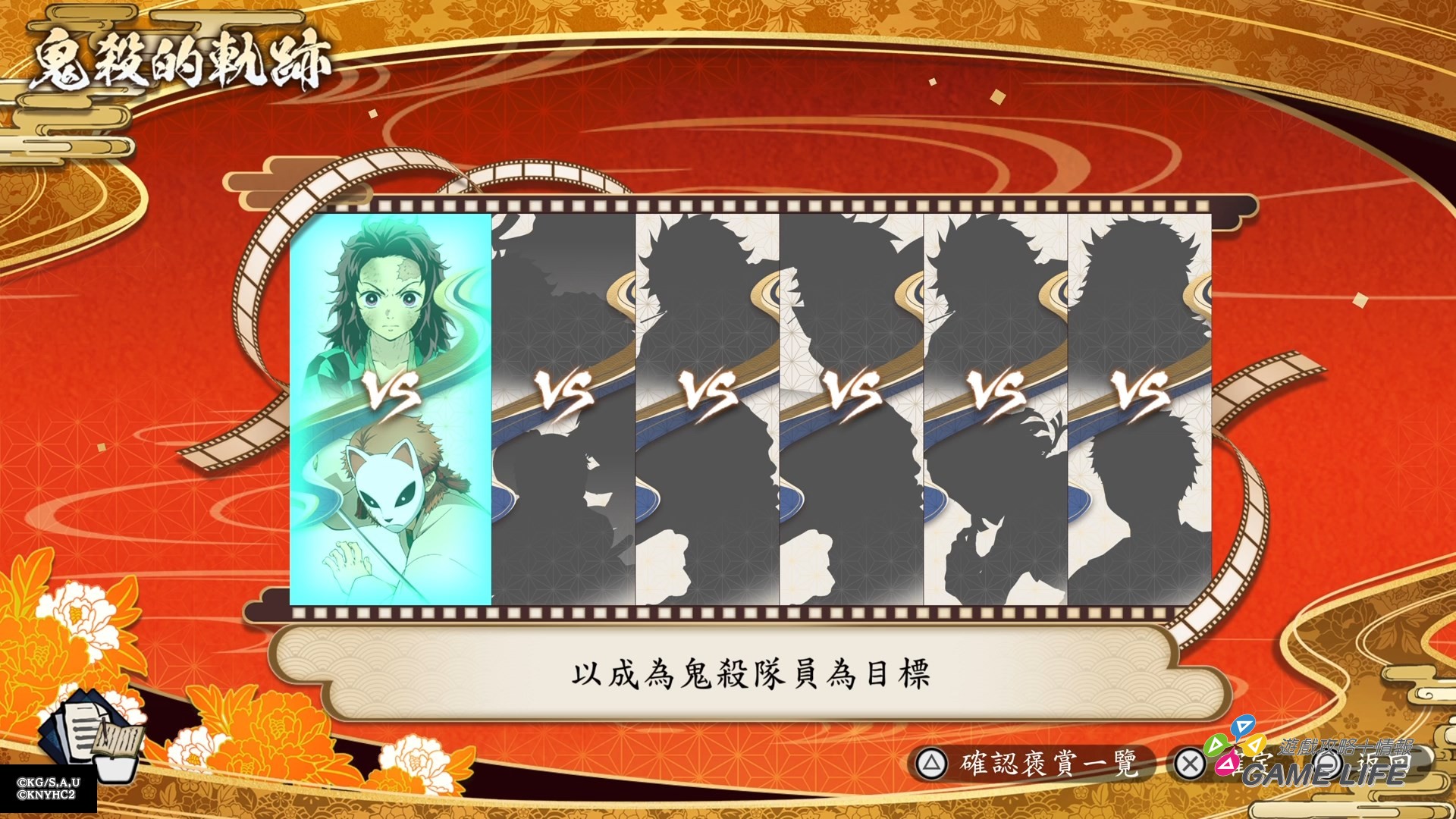 鬼滅之刃 火之神血風譚2_20250804174005.mp4_snapshot_05.20.390
