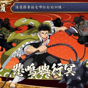鬼滅之刃 火之神血風譚2_20250804174005.mp4_snapshot_05.33.997