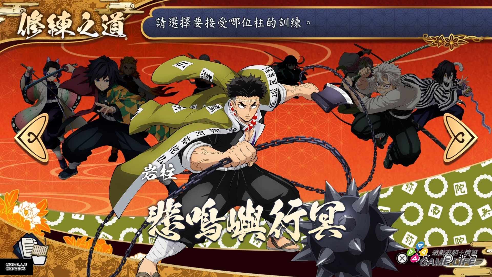 鬼滅之刃 火之神血風譚2_20250804174005.mp4_snapshot_05.33.997
