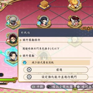 鬼滅之刃 火之神血風譚2_20250805145426.mp4_snapshot_13.01.386