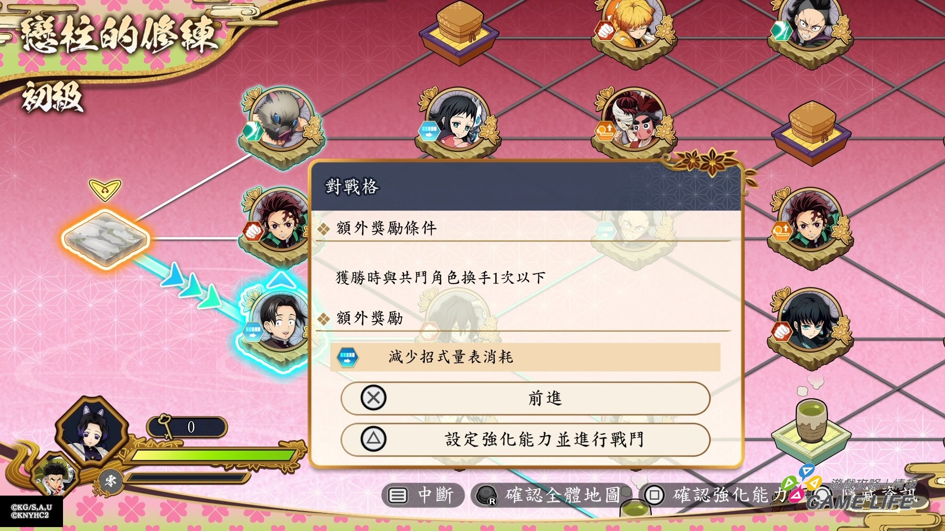 鬼滅之刃 火之神血風譚2_20250805145426.mp4_snapshot_13.01.386