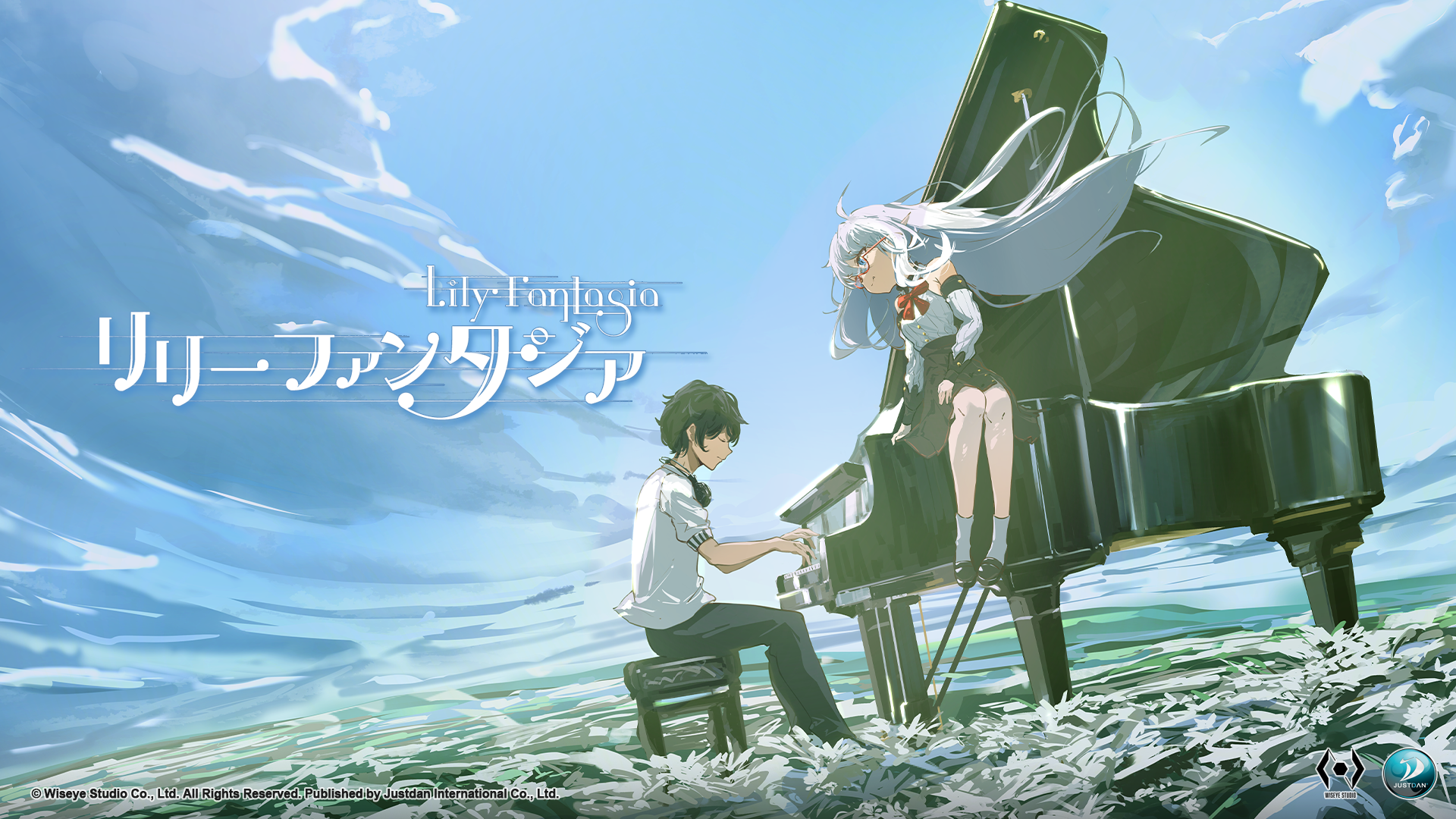 リリーファンタジア