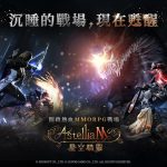 事前預約正式開啟