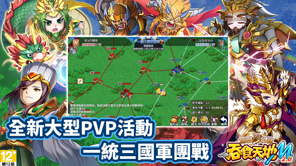 全新大型PVP玩法即將登場