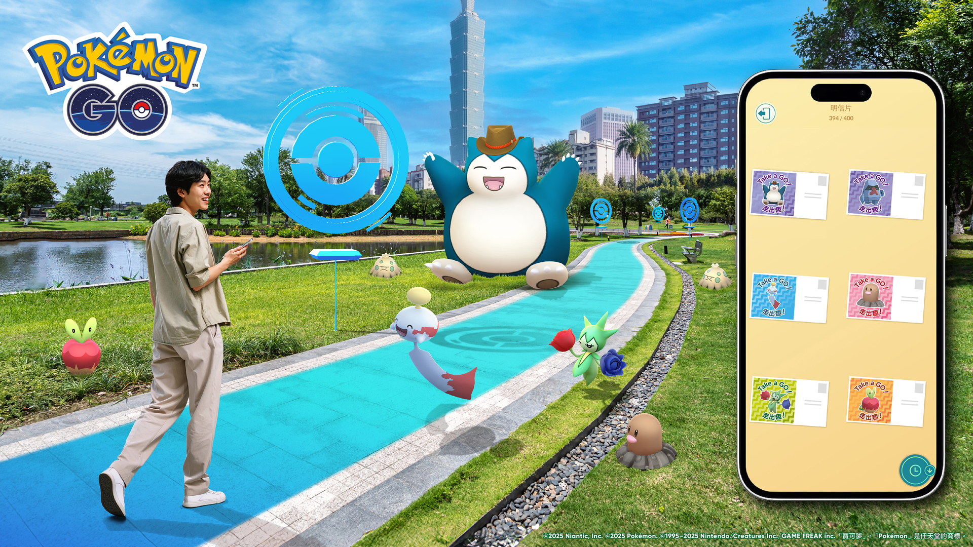 圖1-《Pokemon-GO》推出「Take-a-GO!走出趣!」台灣專屬「官方路線」,邀您走遍5大主題36條路線收集明信片!