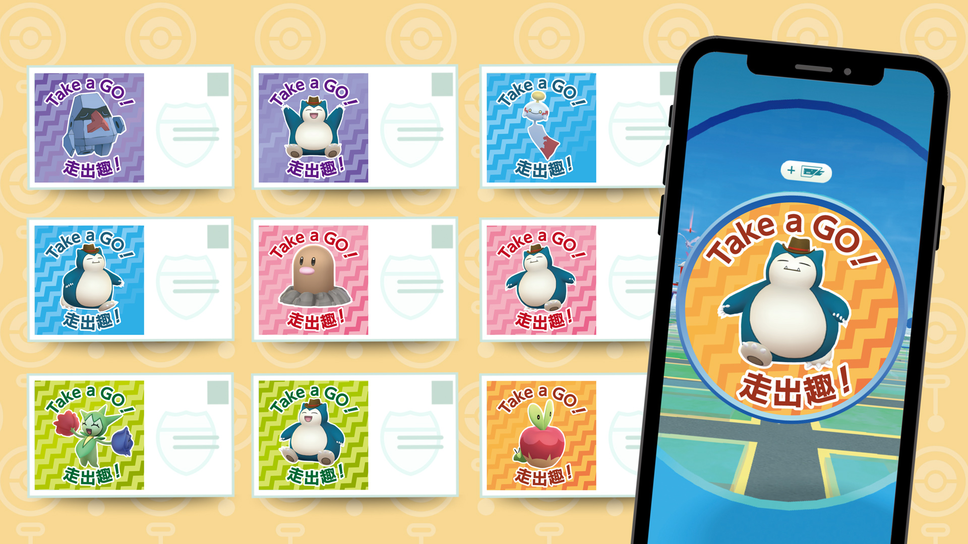圖2-一起走出「趣」吧！收集可愛活潑的活動主題明信片！