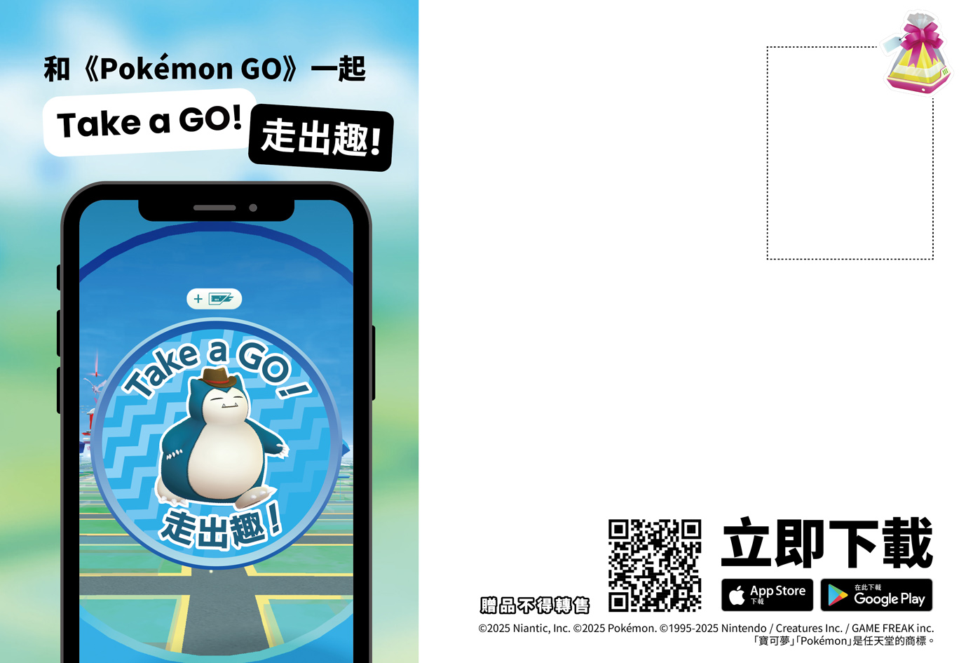 圖6-2-導覽活動實體明信片示意圖。