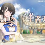 王者天下