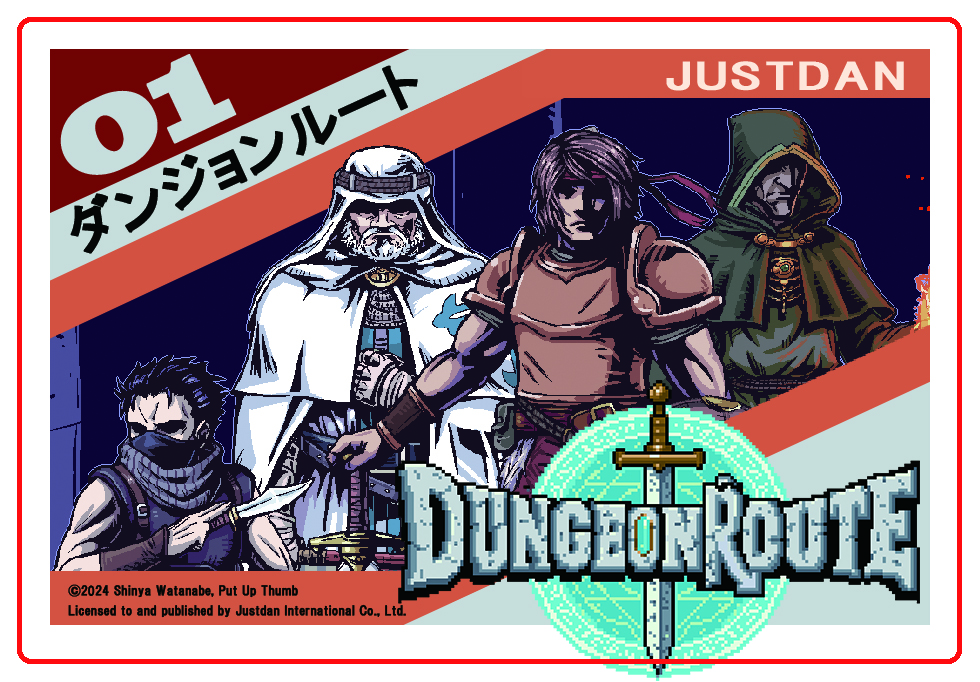 Dungeon Route ステッカー
