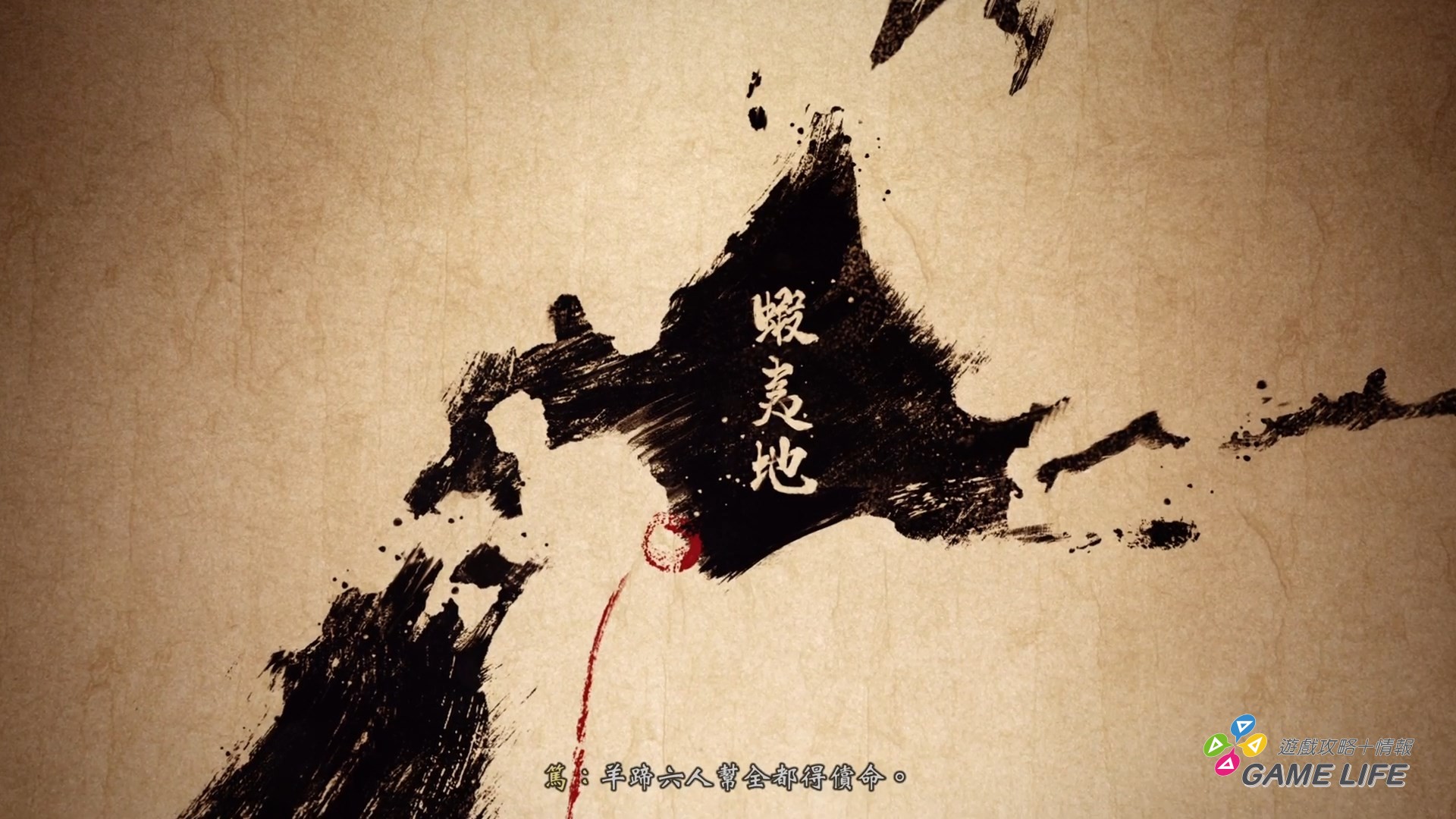 Ghost of Yōtei_20250911205211.mp4_snapshot_04.21.505