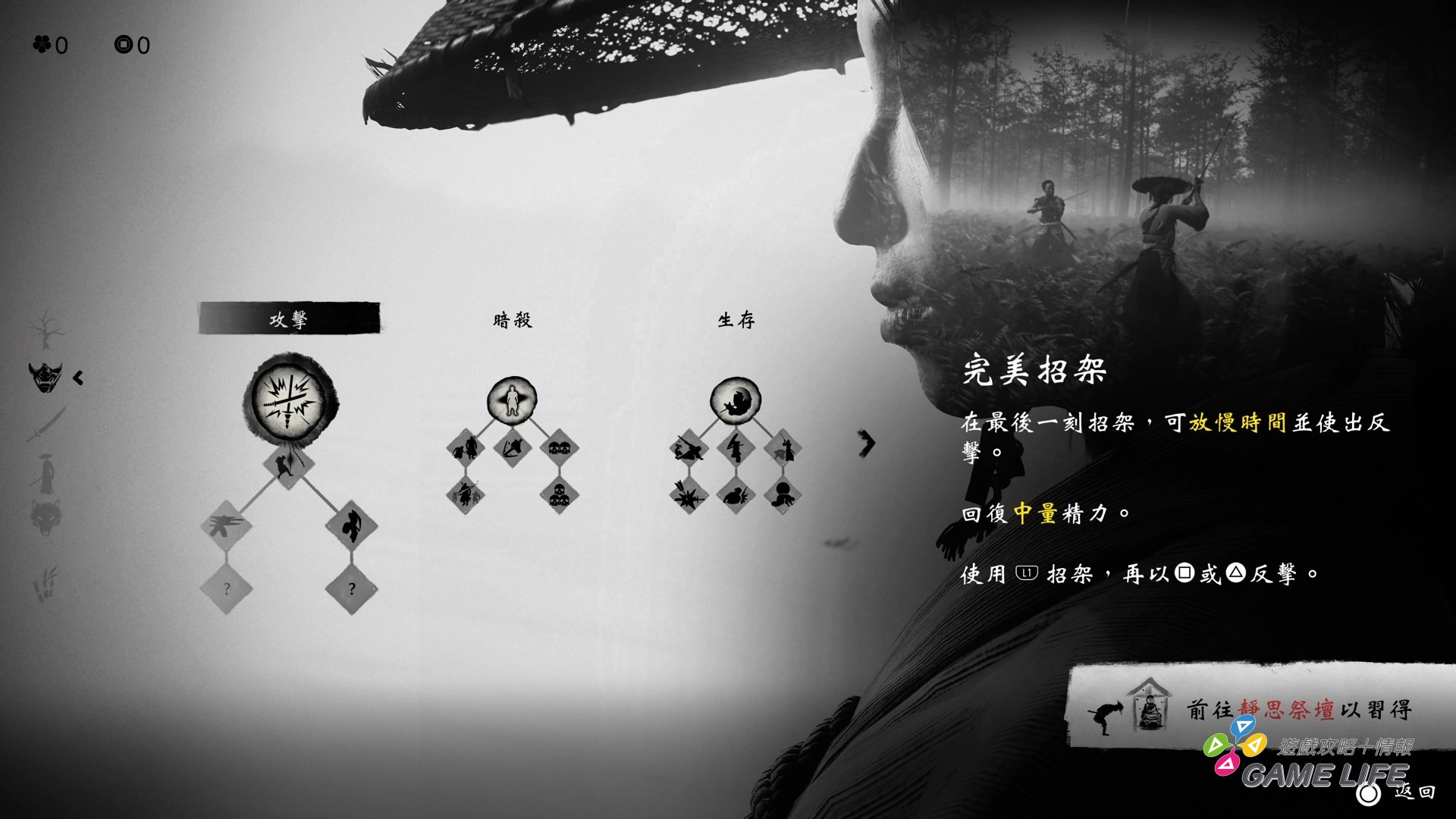Ghost of Yōtei_20250912145111.mp4_snapshot_00.09.666