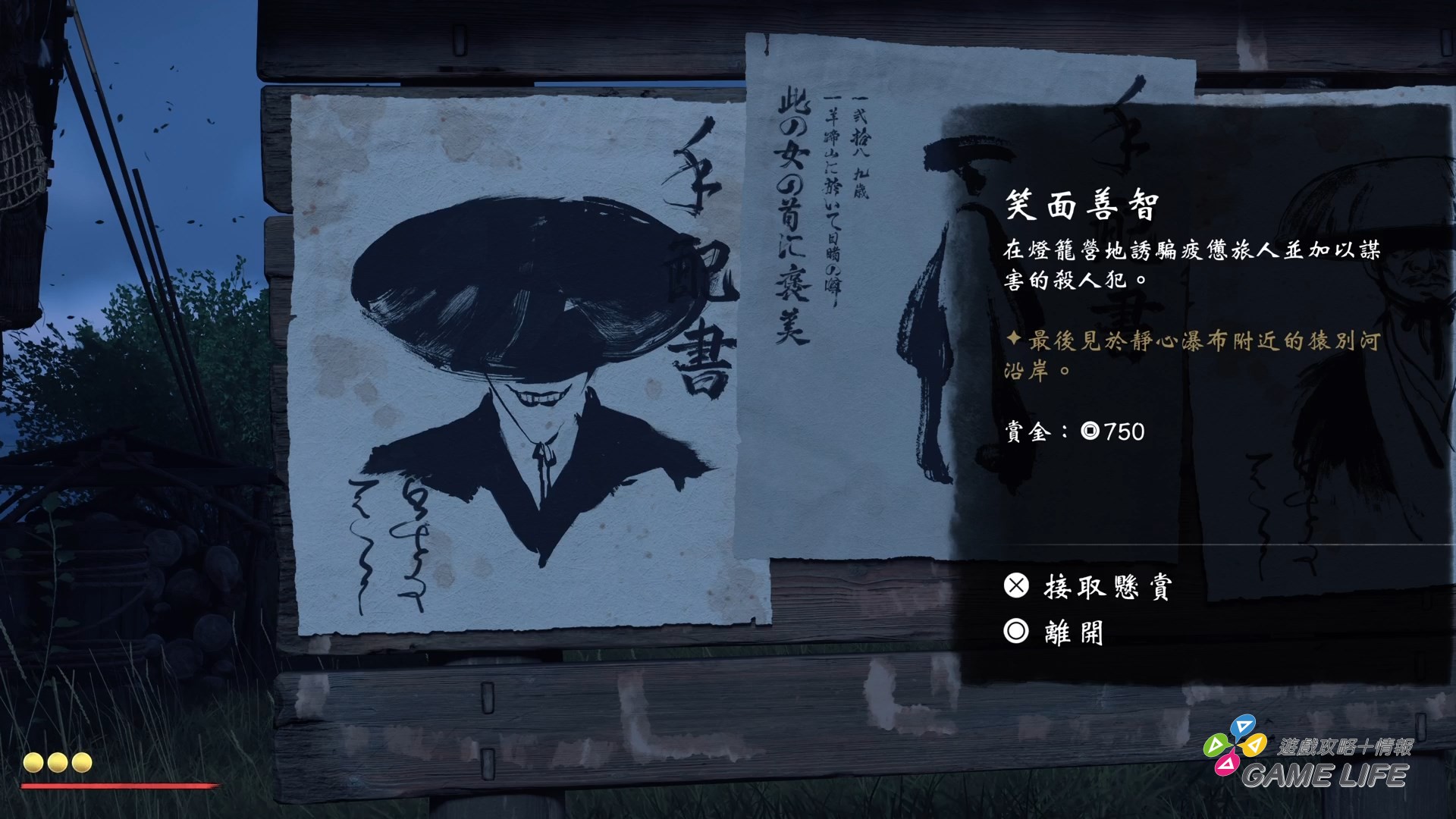 Ghost of Yōtei_20250912150821.mp4_snapshot_01.27.618