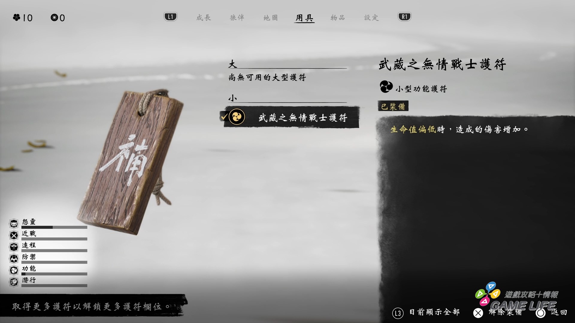 Ghost of Yōtei_20250912150821.mp4_snapshot_09.46.587