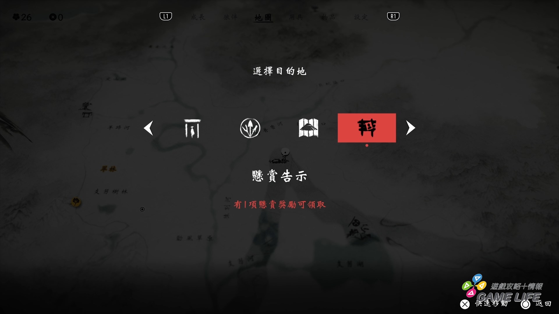 Ghost of Yōtei_20250912152252.mp4_snapshot_04.40.982