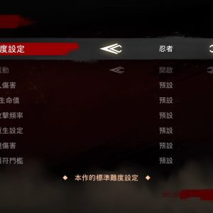 SHINOBI 反攻的斬擊_20250903141325.mp4_snapshot_00.43.198