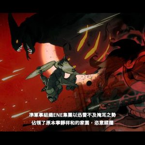 SHINOBI 反攻的斬擊_20250903141325.mp4_snapshot_01.37.855