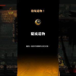 SHINOBI 反攻的斬擊_20250903141325.mp4_snapshot_14.02.038
