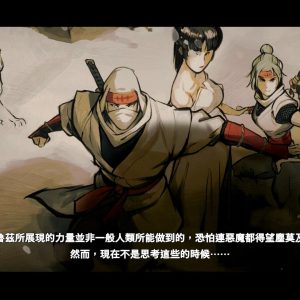 SHINOBI 反攻的斬擊_20250903143644.mp4_snapshot_07.19.301