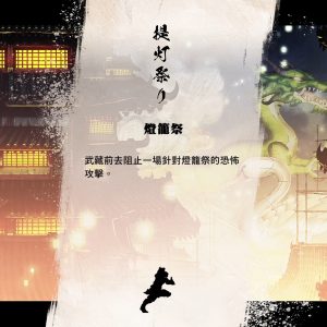SHINOBI 反攻的斬擊_20250903145341.mp4_snapshot_00.05.069 - 複製