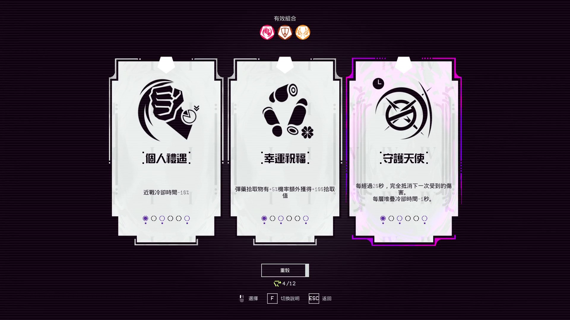 TC_Perks2