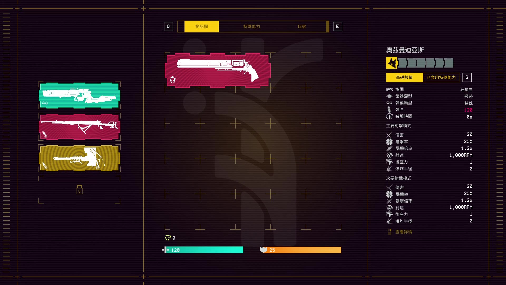 TC_Weapon1