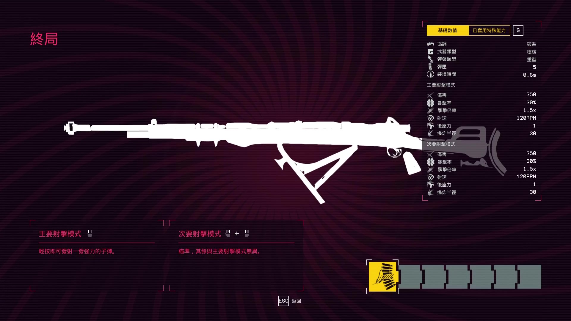 TC_Weapon2