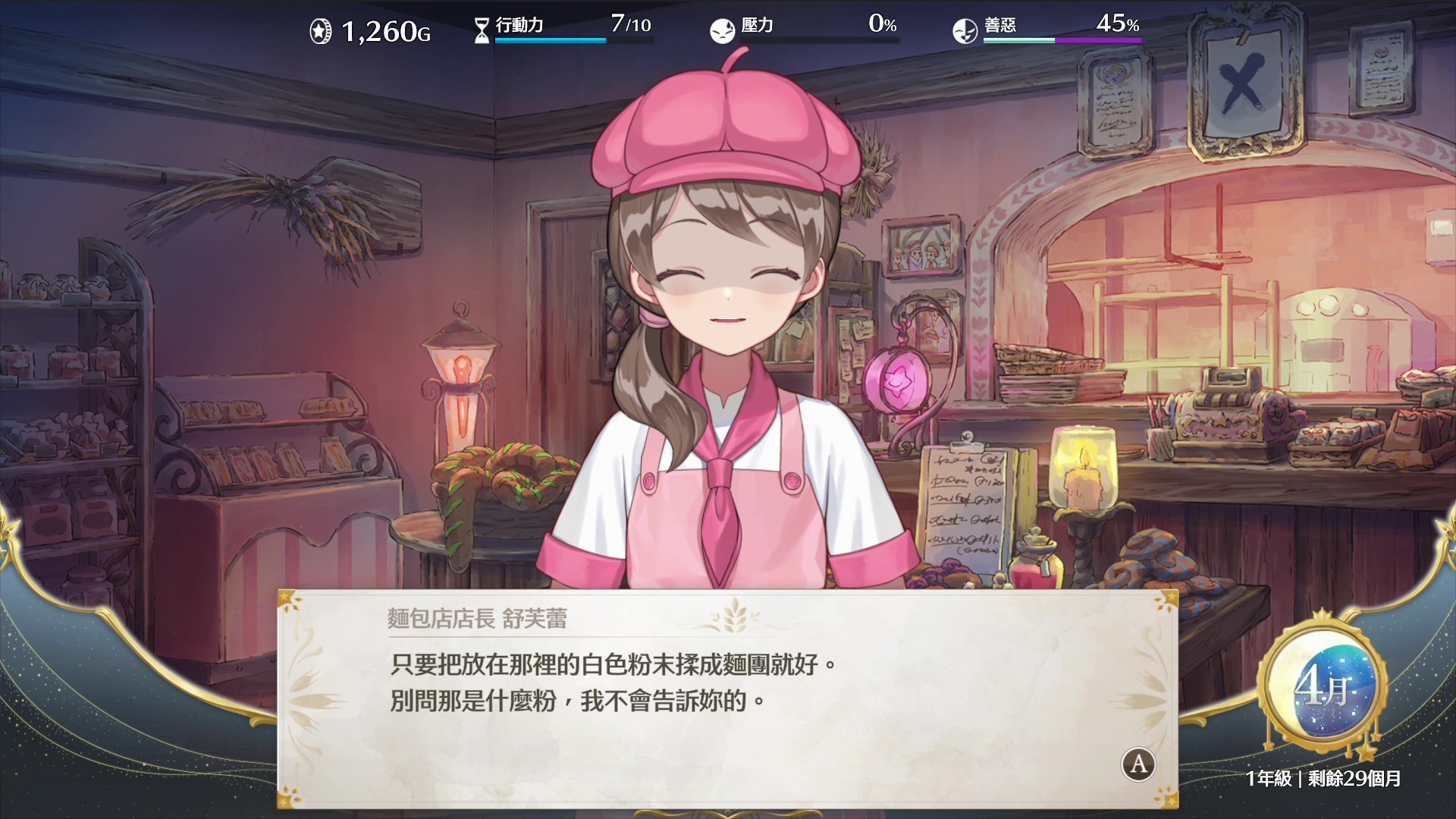 screenshot05_2