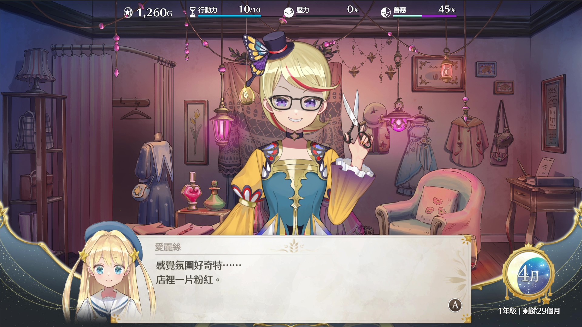 screenshot05_3