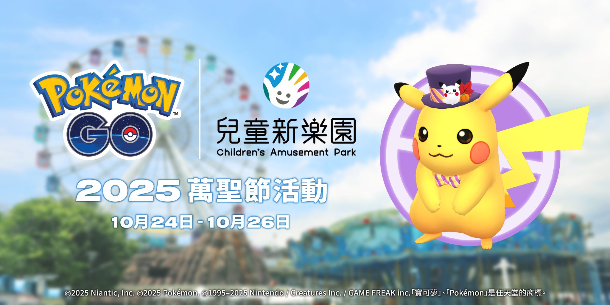 圖3-10月24日至10月26日將推出萬聖節限定線下活動！
