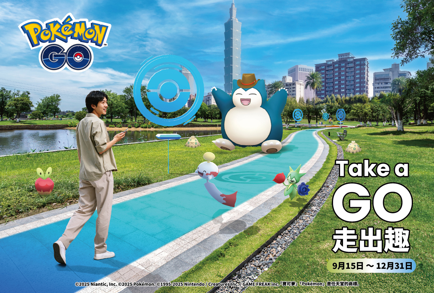 《Pokémon GO》推出「Take a GO！走出趣！」─ 36 條台灣在地「官方路線」
