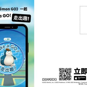 圖6-2-導覽活動實體明信片示意圖。