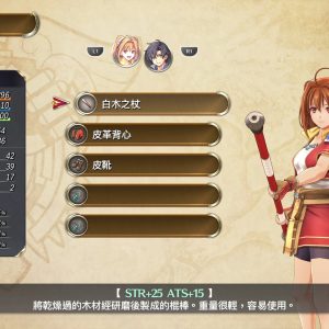空之軌跡 the 1st_20250911135356.mp4_snapshot_13.20.643