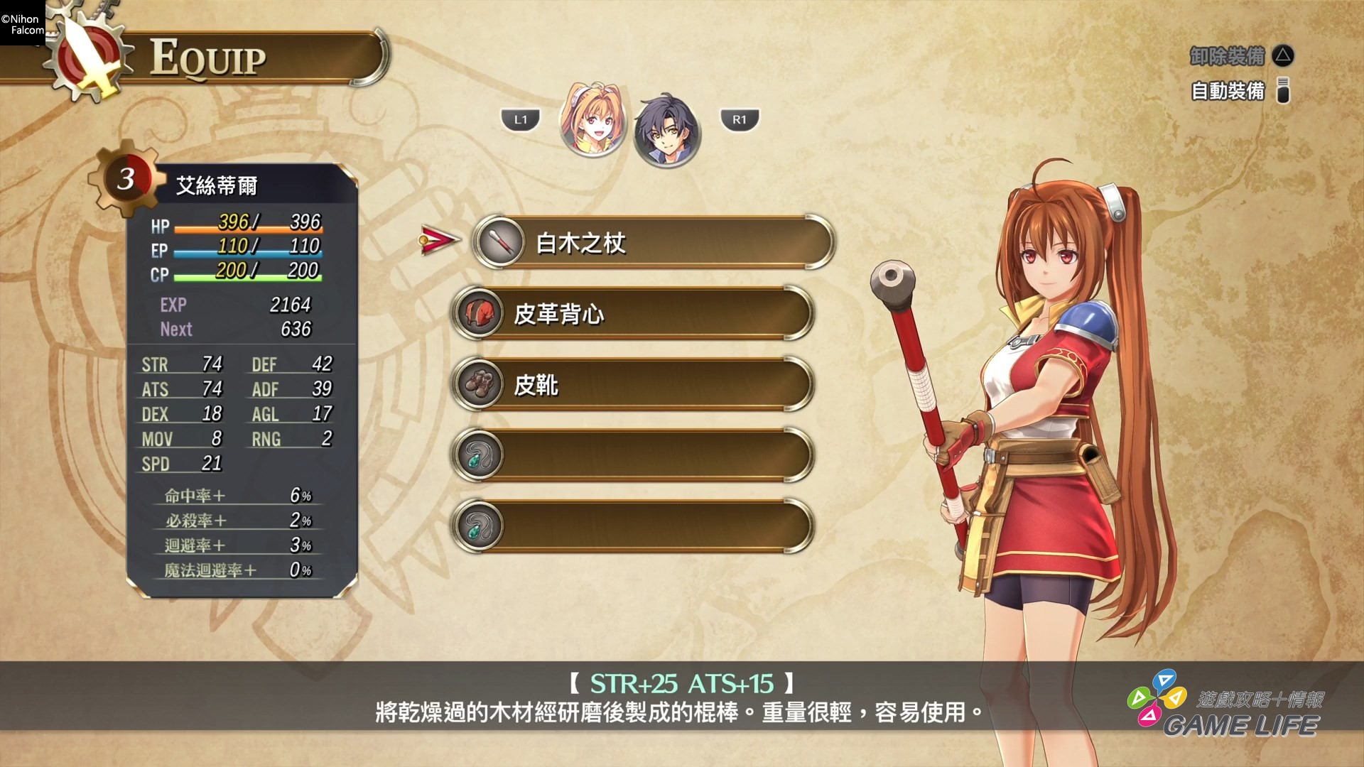 空之軌跡 the 1st_20250911135356.mp4_snapshot_13.20.643