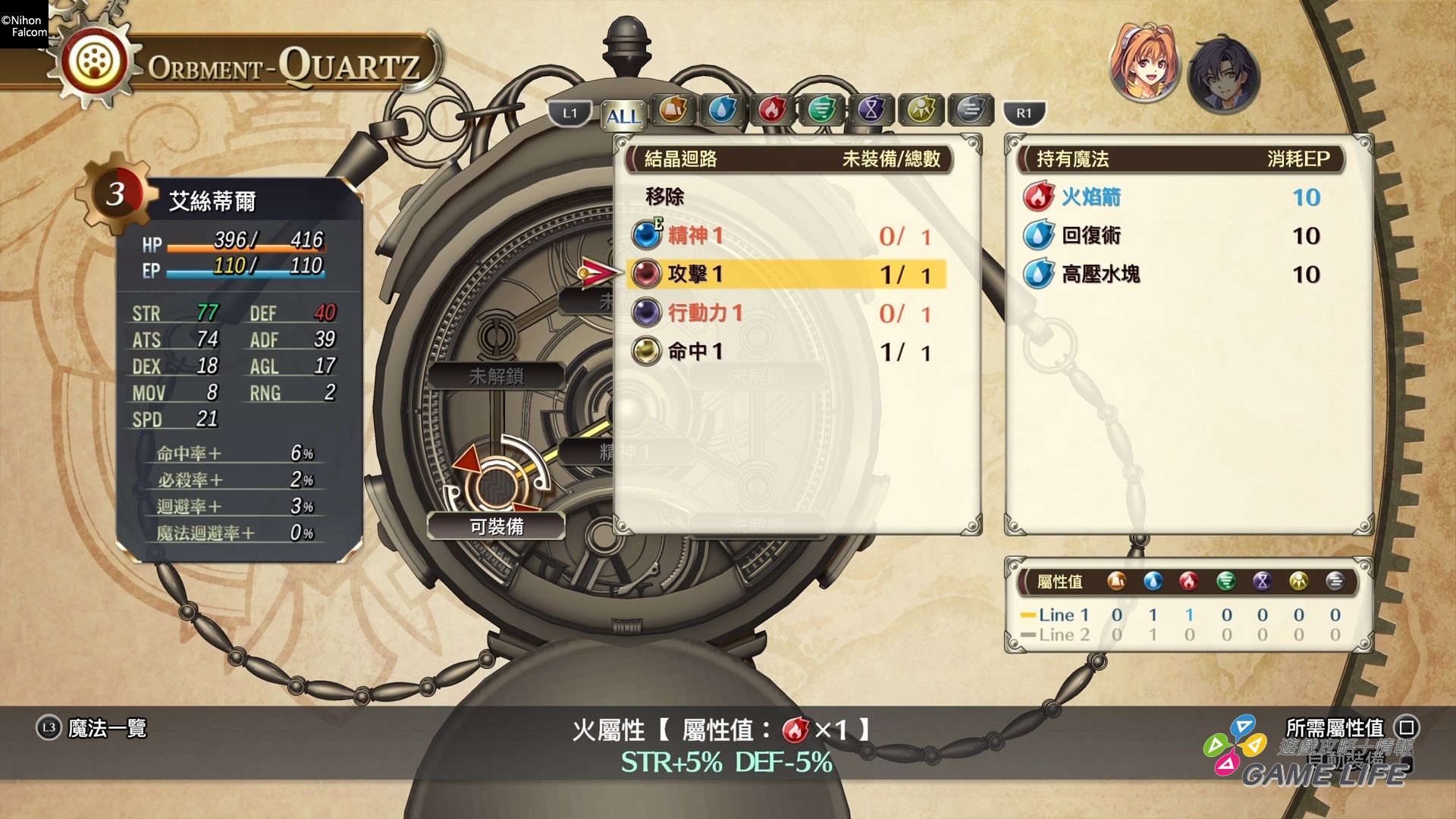 空之軌跡 the 1st_20250911140045.mp4_snapshot_04.06.048